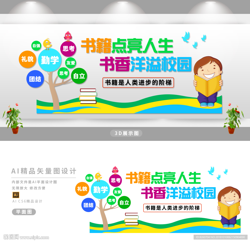 读书