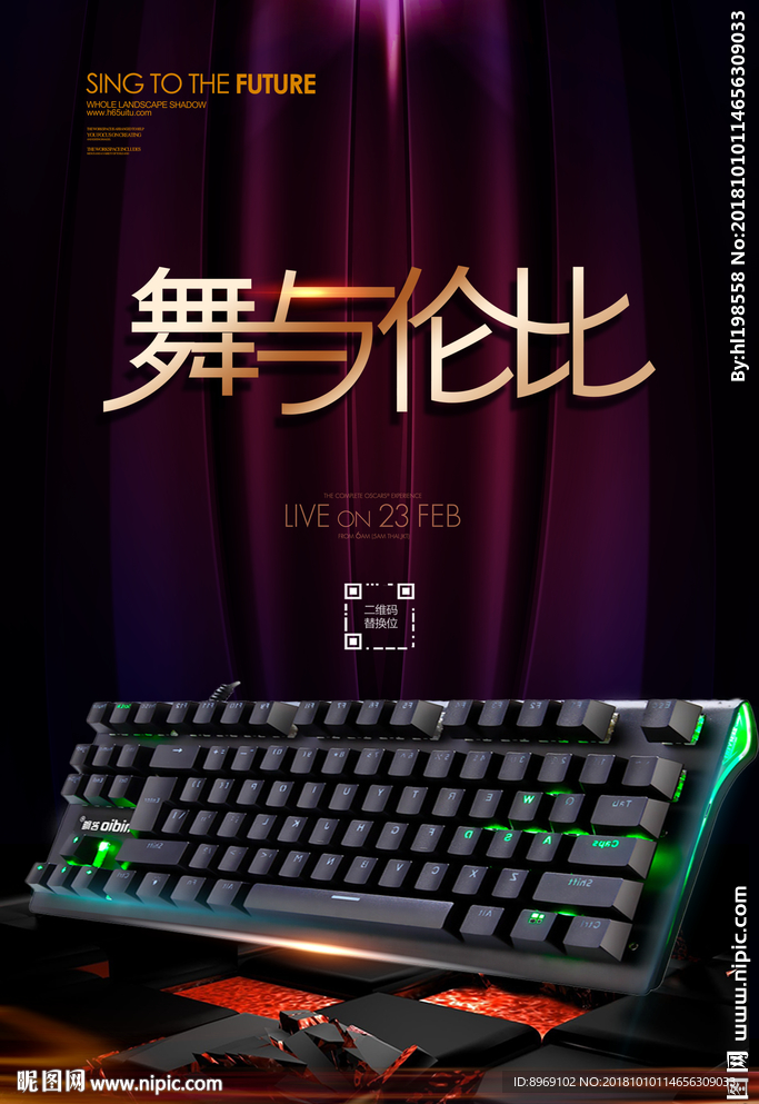 键盘海报