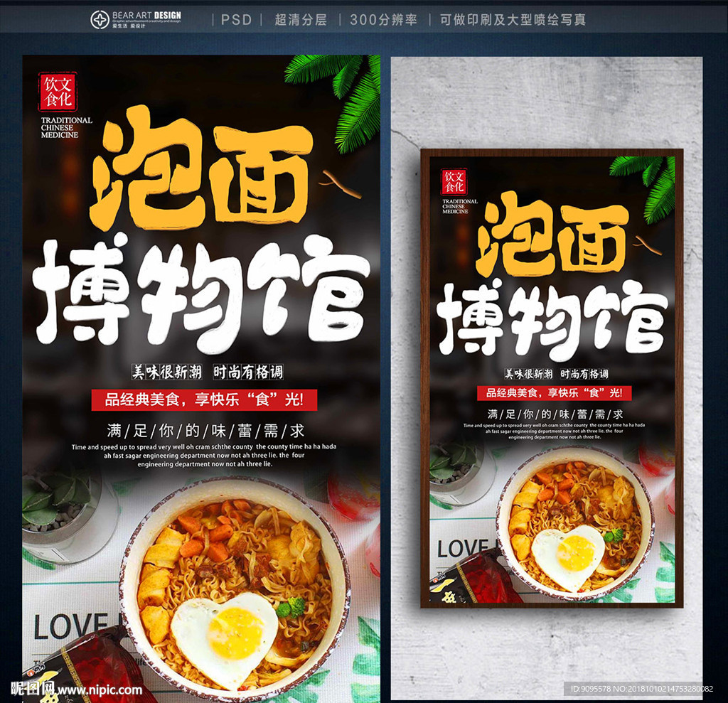 泡面