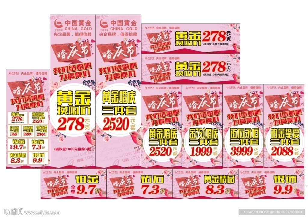 周六福 中国黄金 金六福