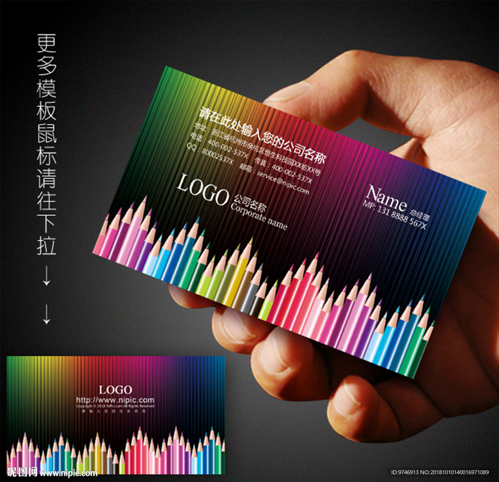 文具名片