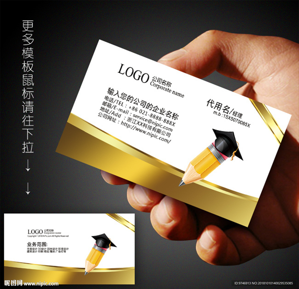 文具名片