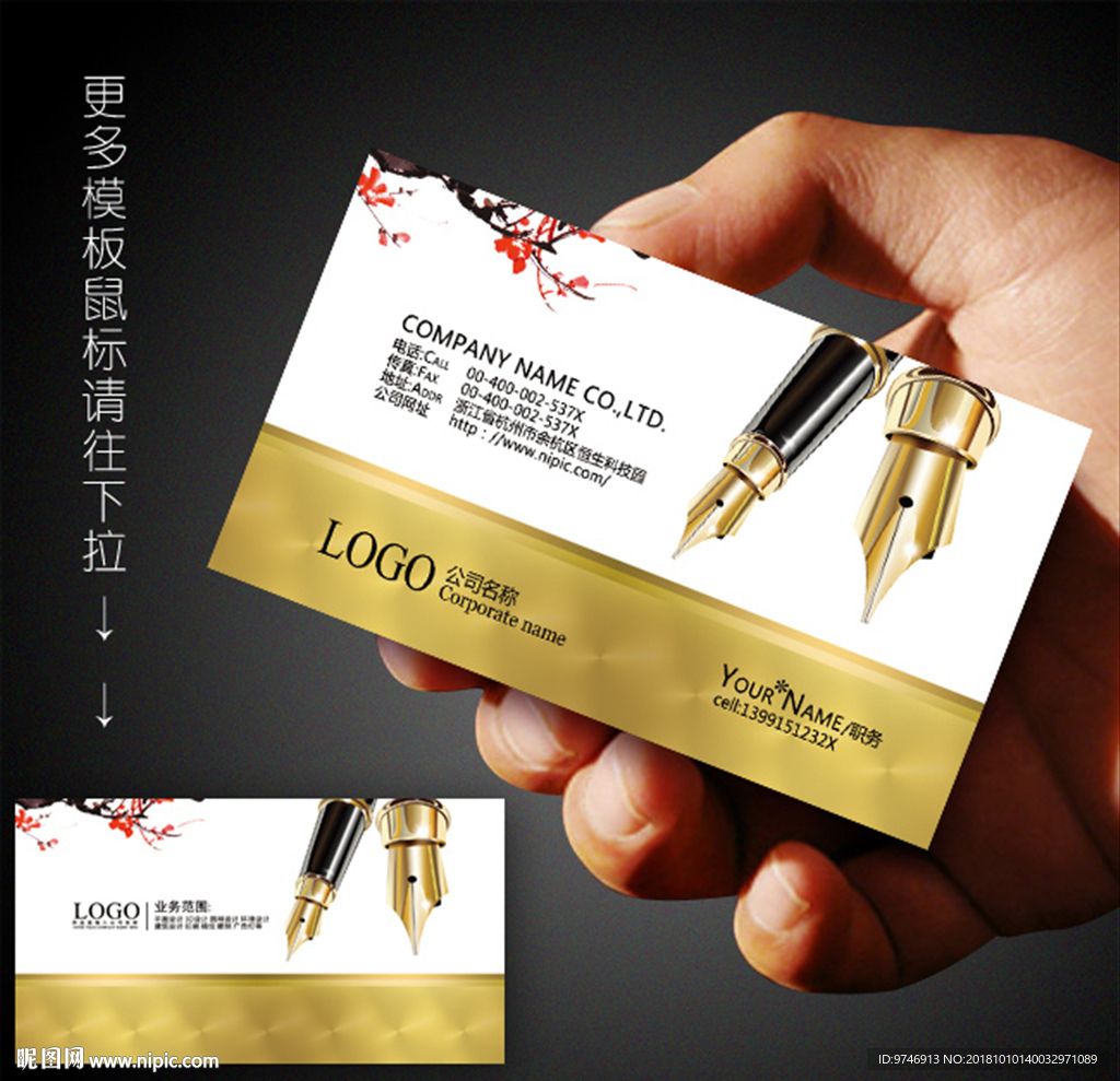 文具名片