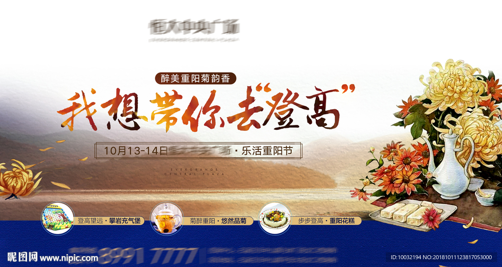 重阳节