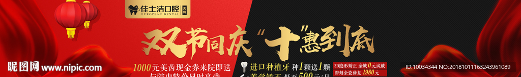 双节同庆