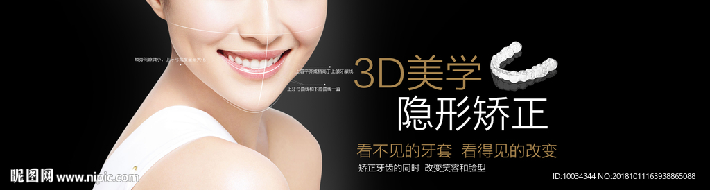 牙齿矫正banner