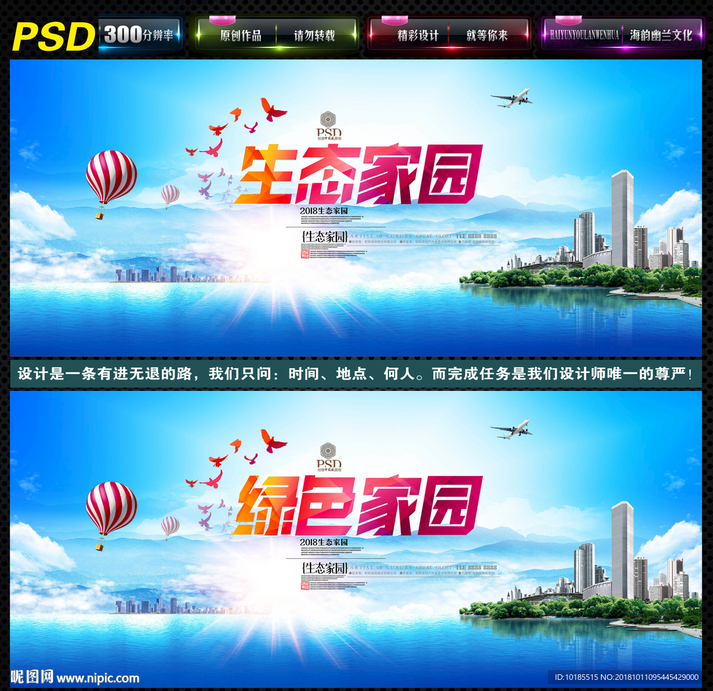 家园