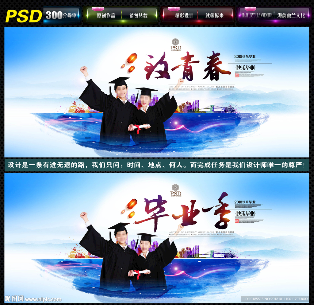 致青春