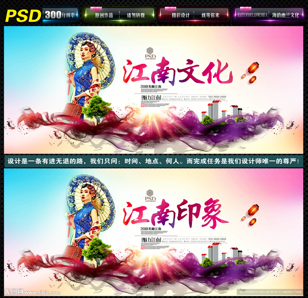 江南印象