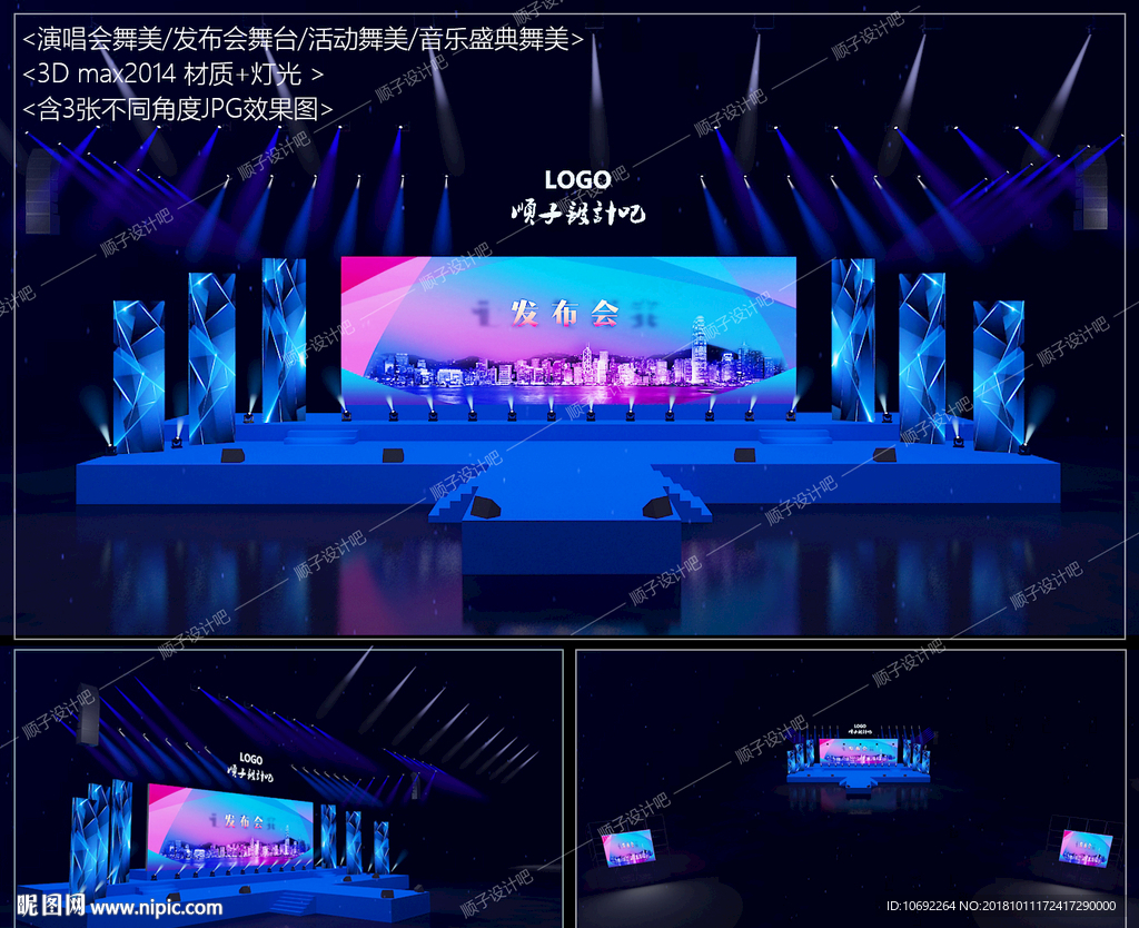 演唱会舞美