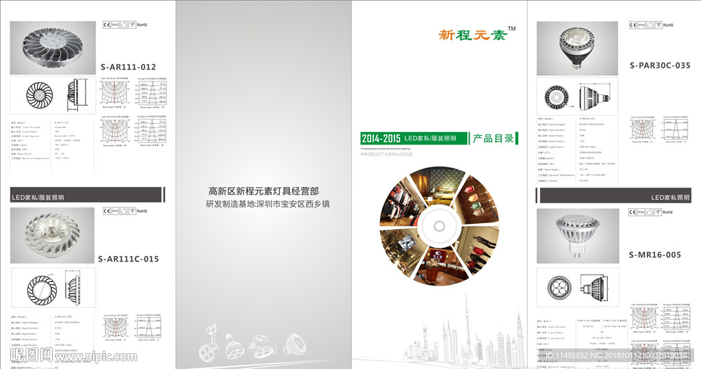 LED照明