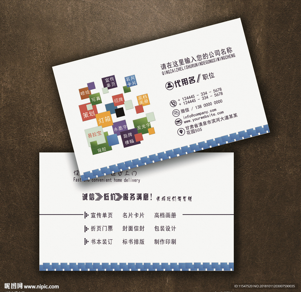 广告公司名片