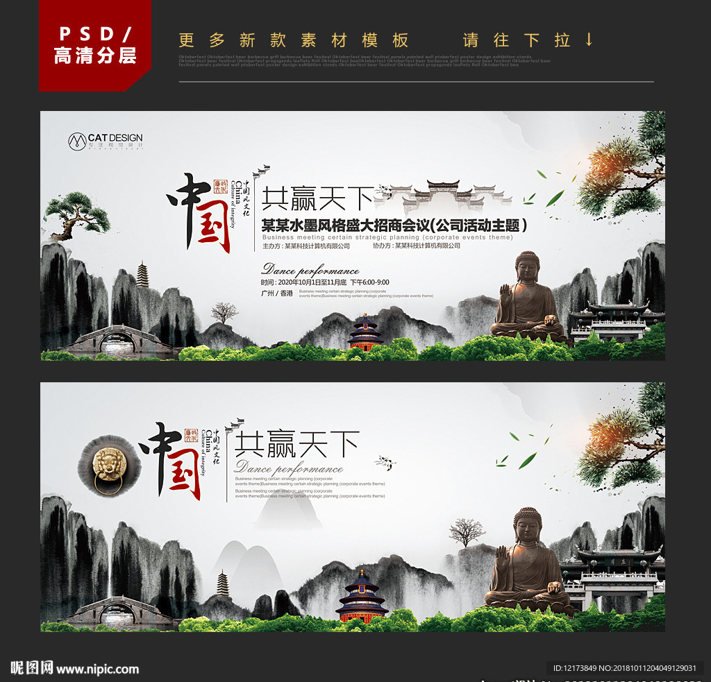 中国风
