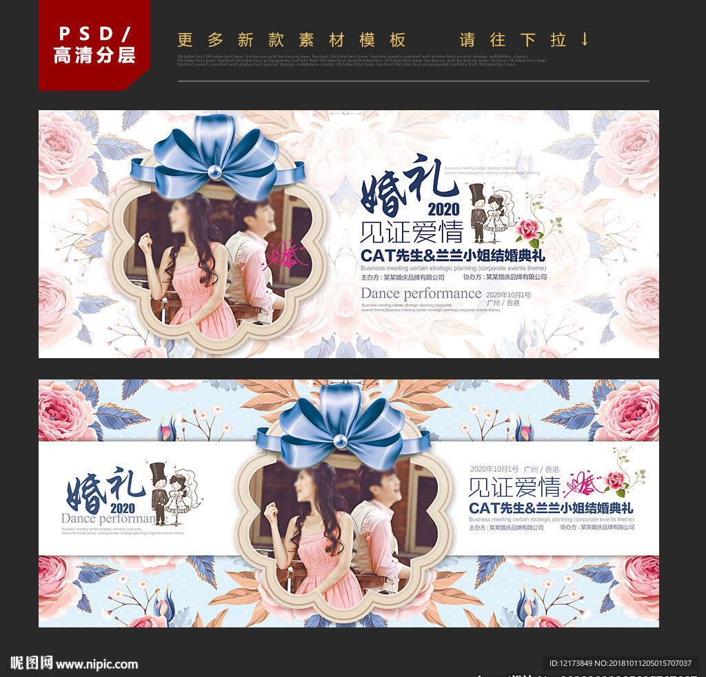 婚礼布置