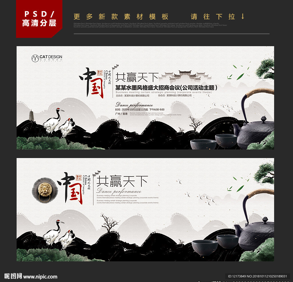 中国风