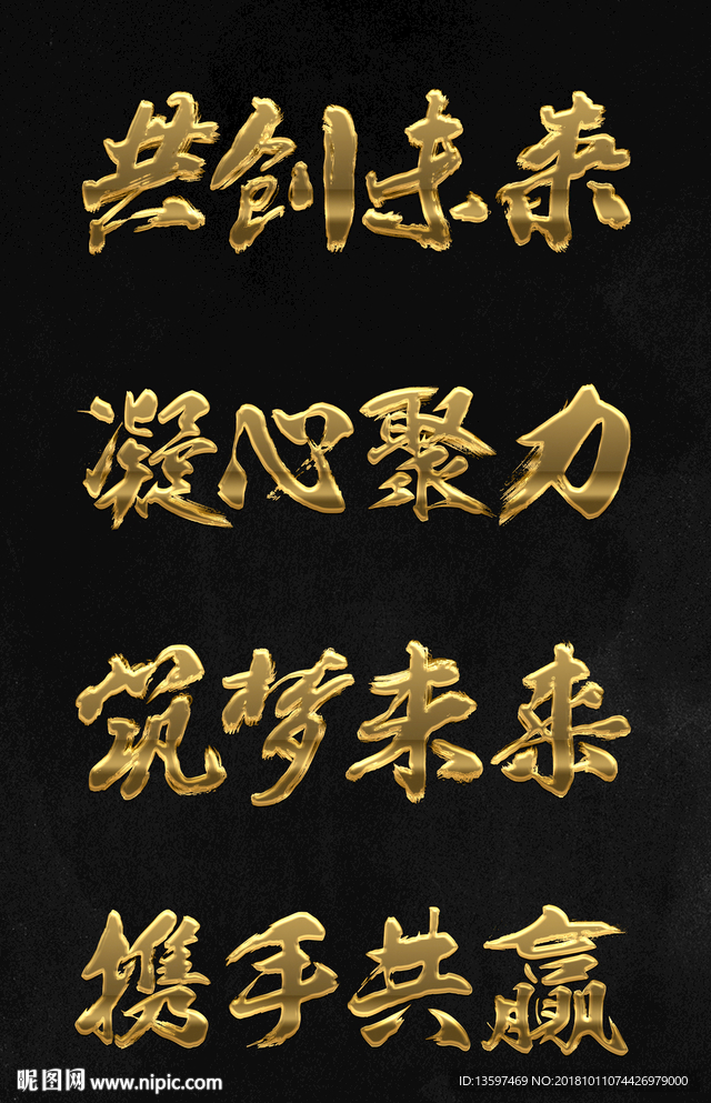 金色文字
