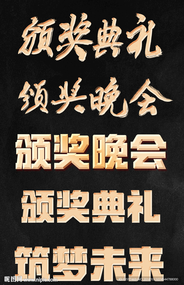 文字