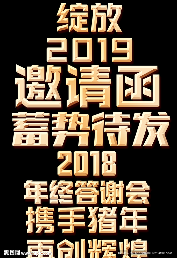 金色文字
