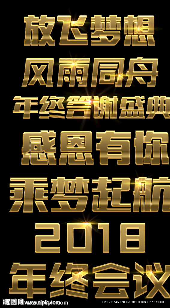 文字