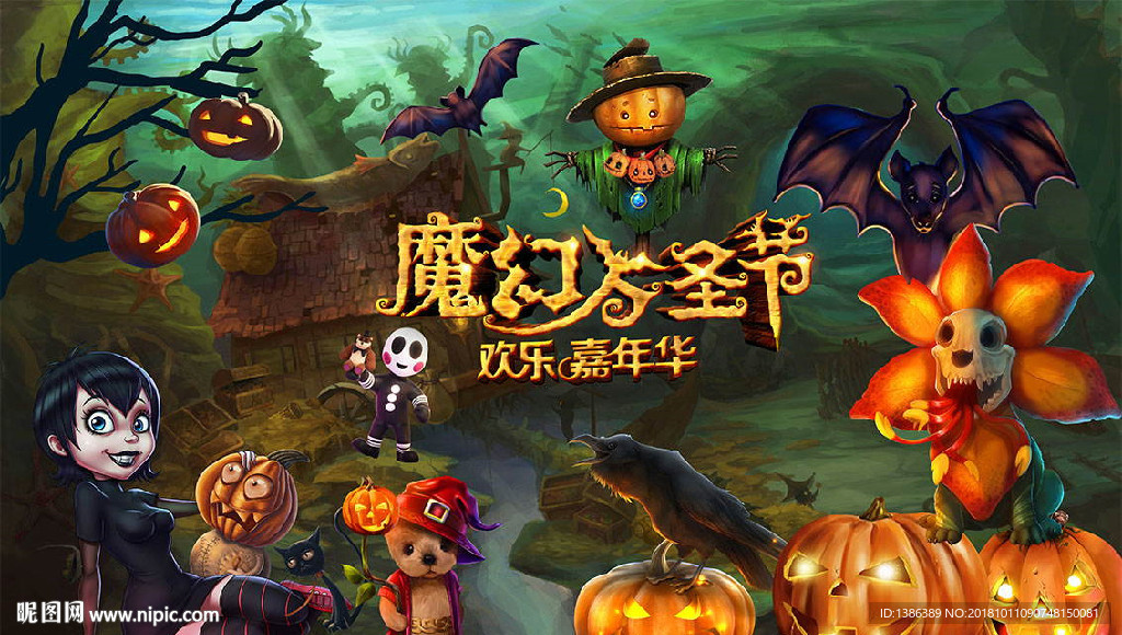 万圣节海报