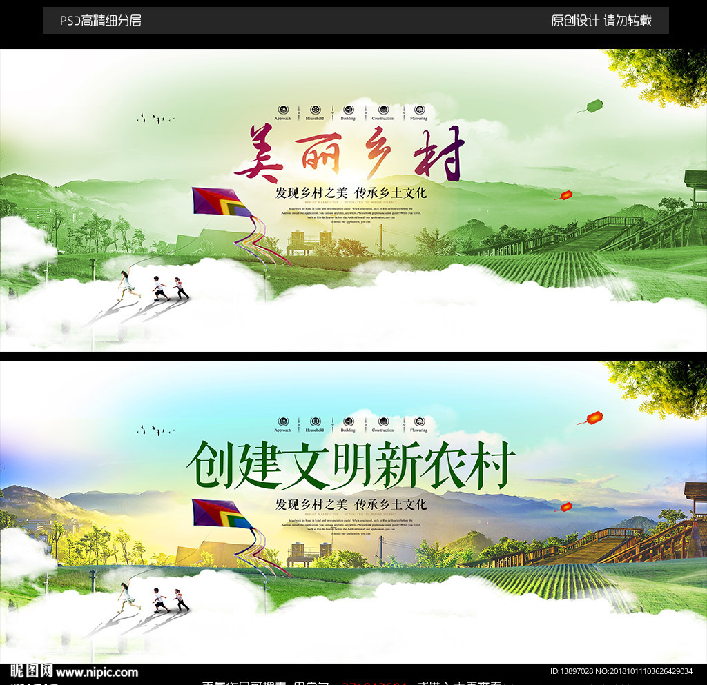 美丽乡村图片