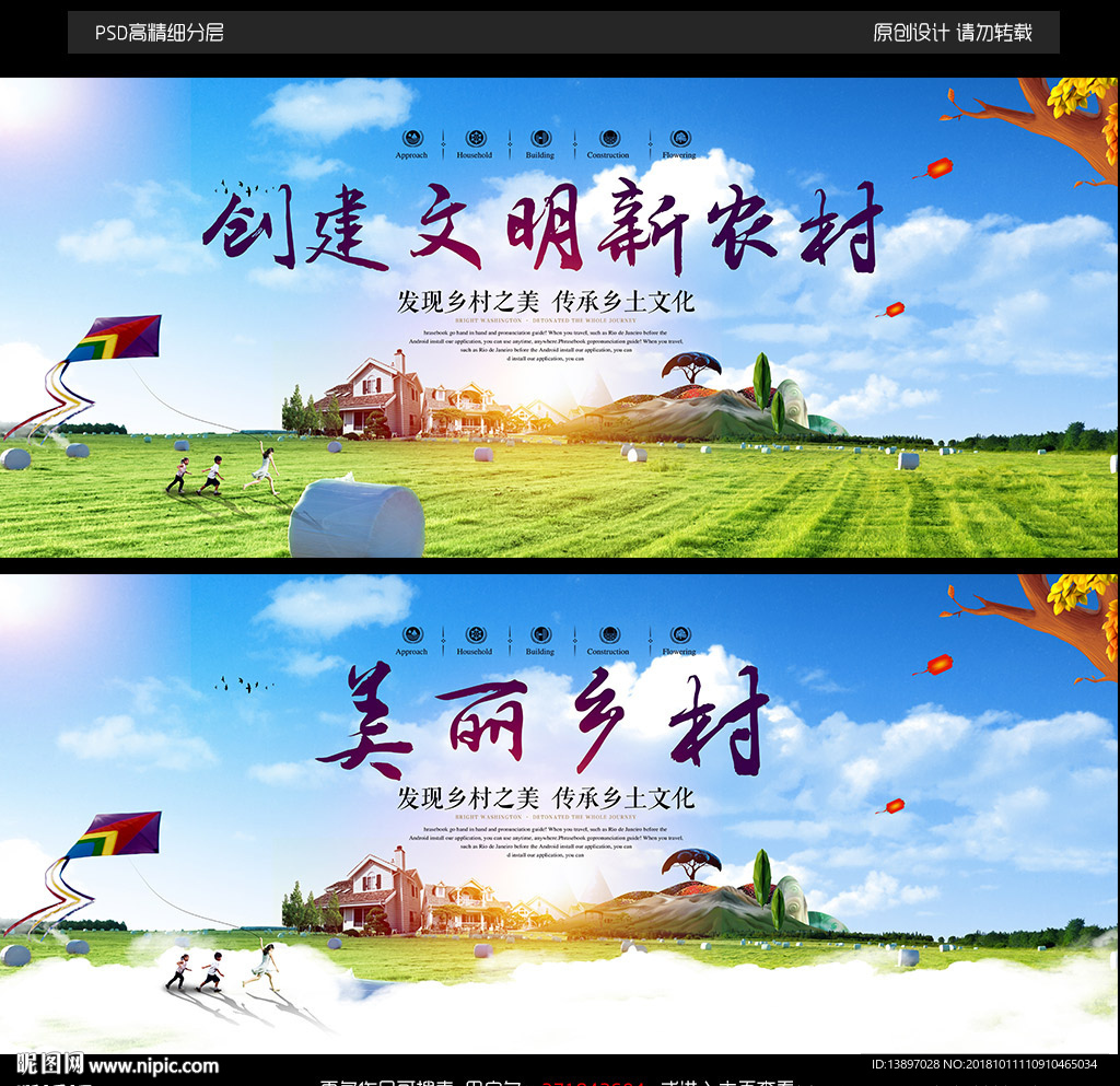 美丽乡村图片