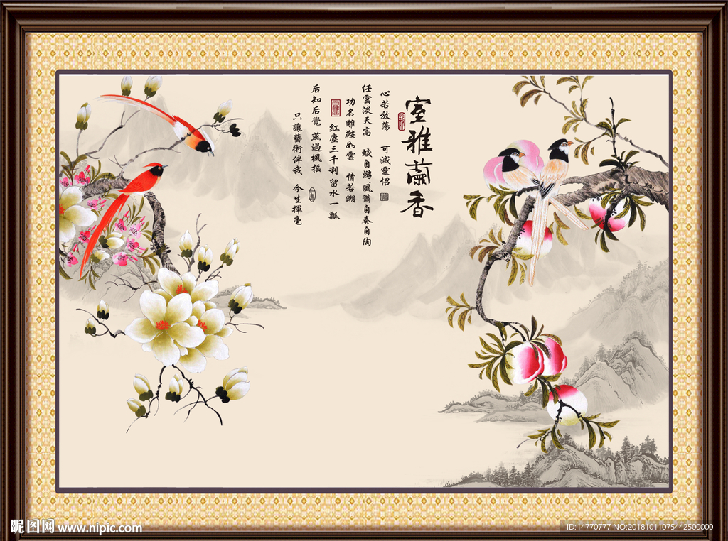 工笔花鸟