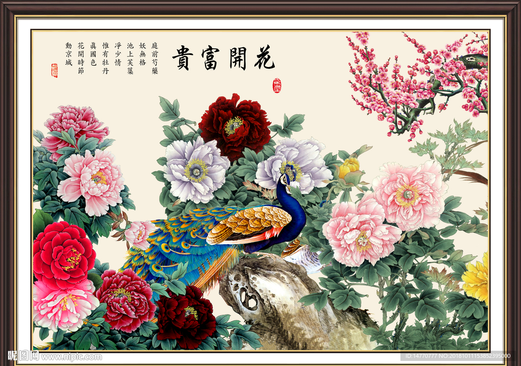 国画牡丹