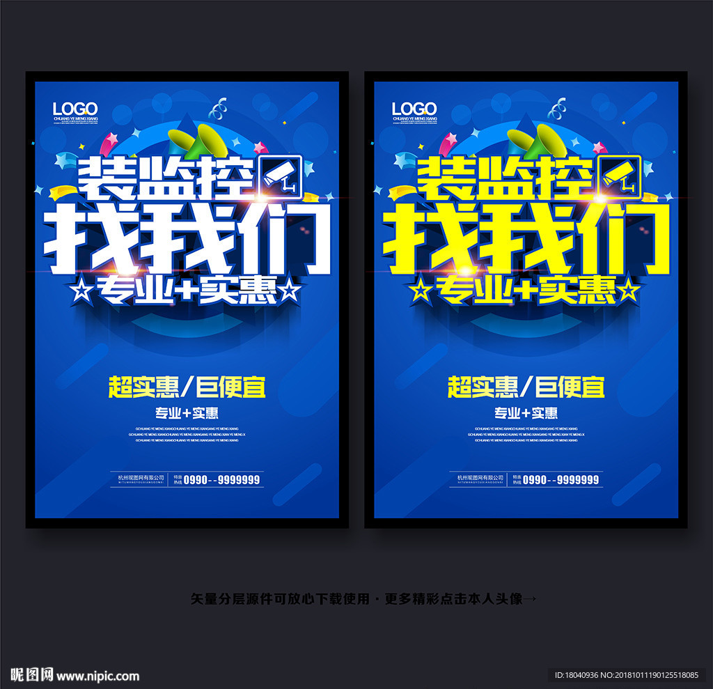 监控安装