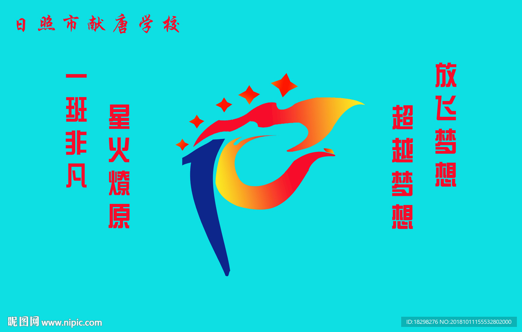 班旗