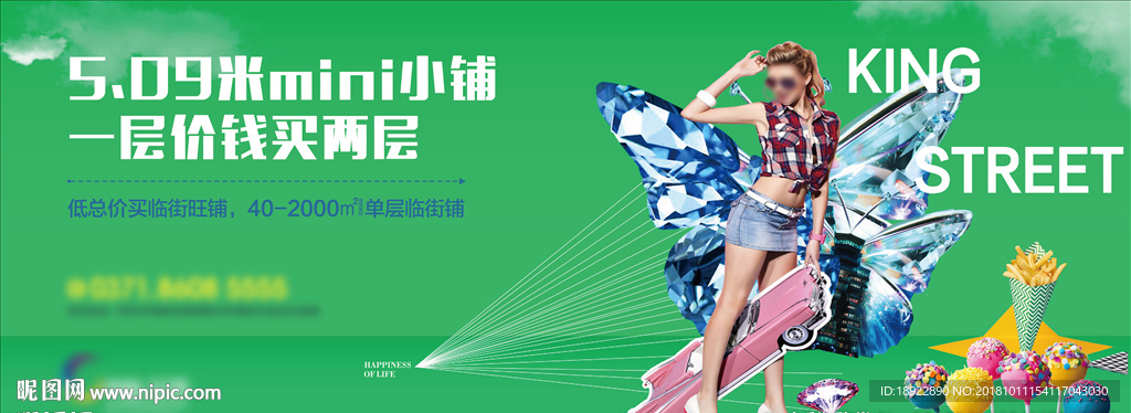 商业围挡