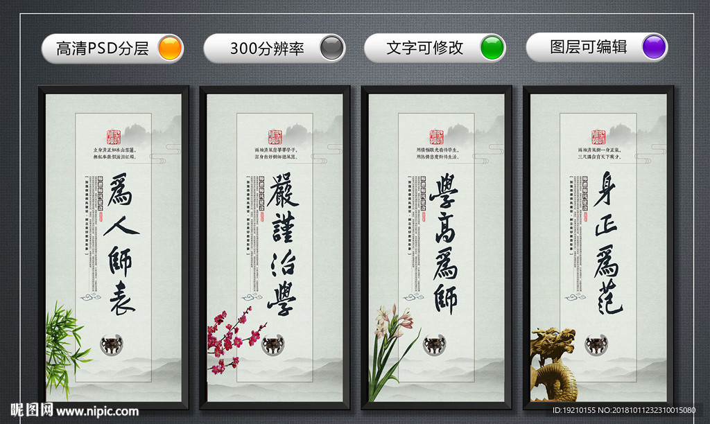 师德师风建设