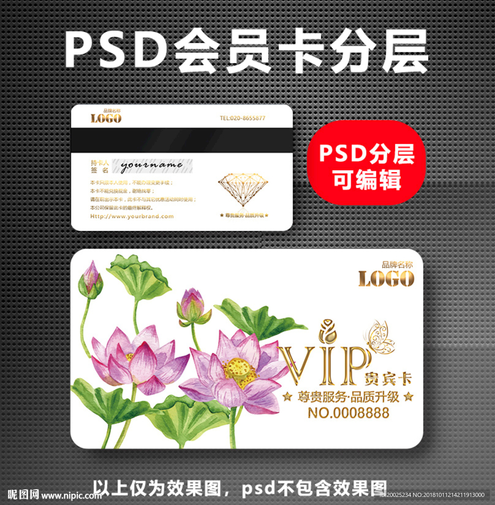 中国风VIP卡