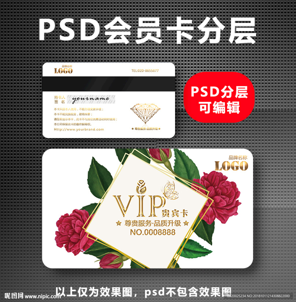 vip卡