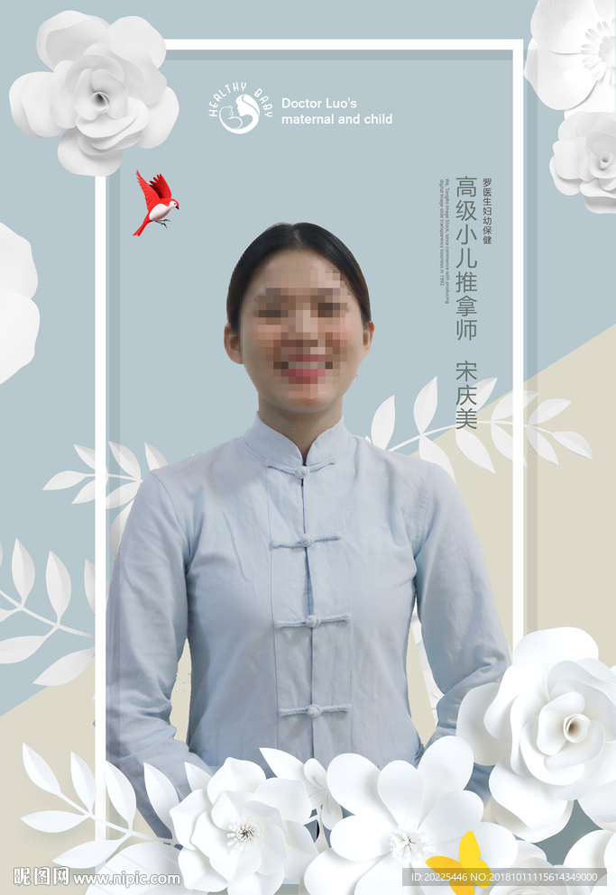 人物介绍