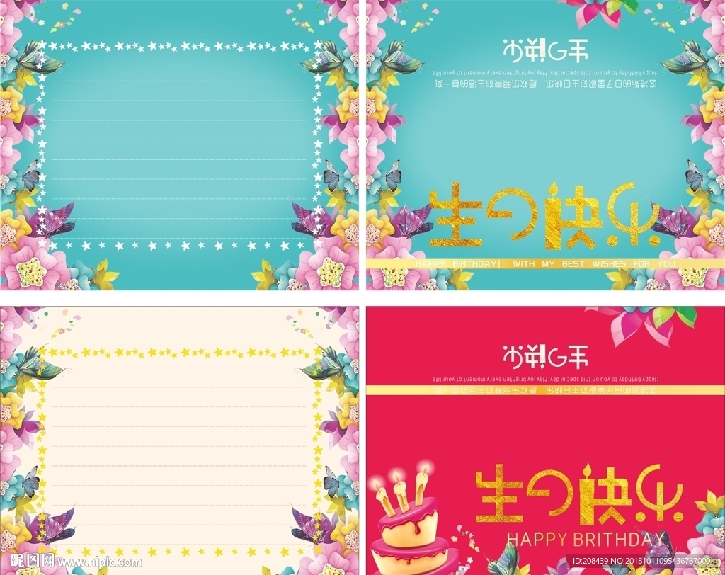花朵生日贺卡