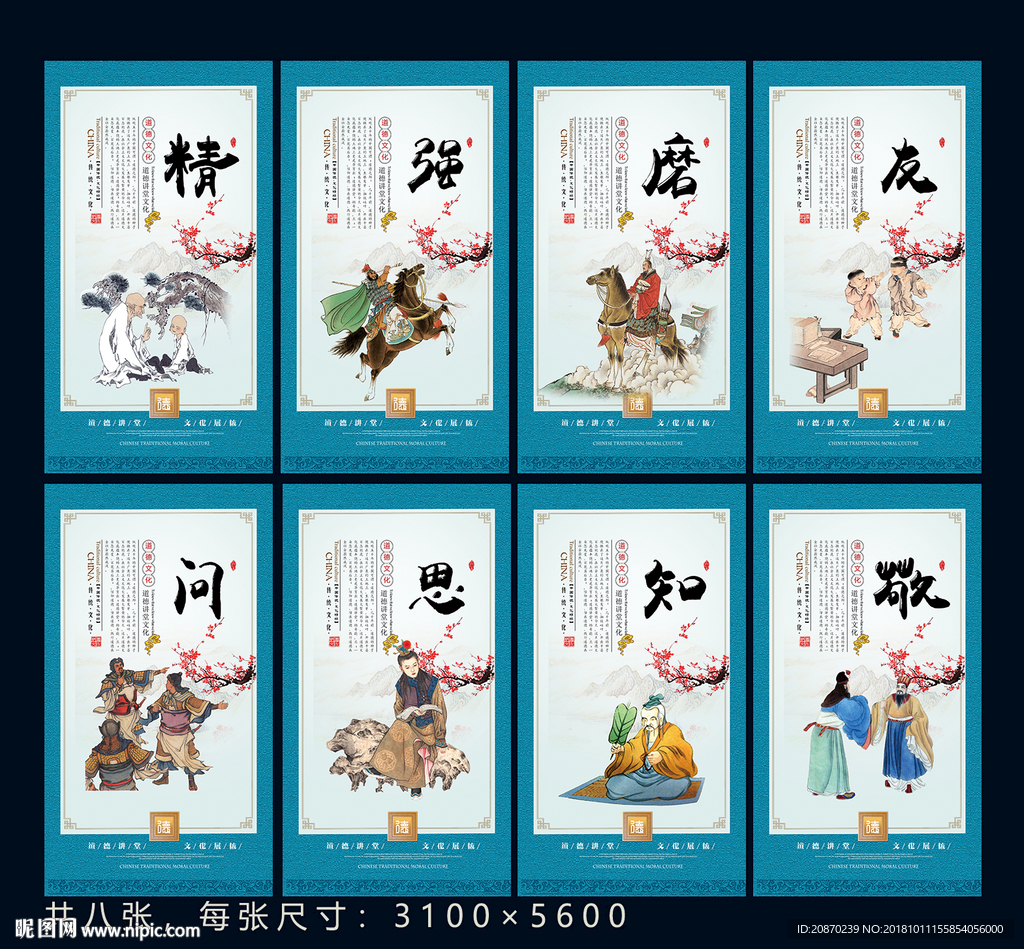 道德讲堂 精神版