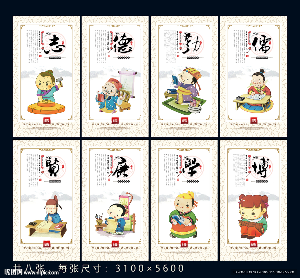 道德讲堂 卡通版