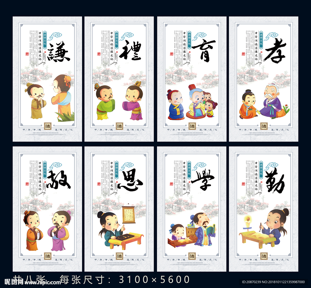 道德情操