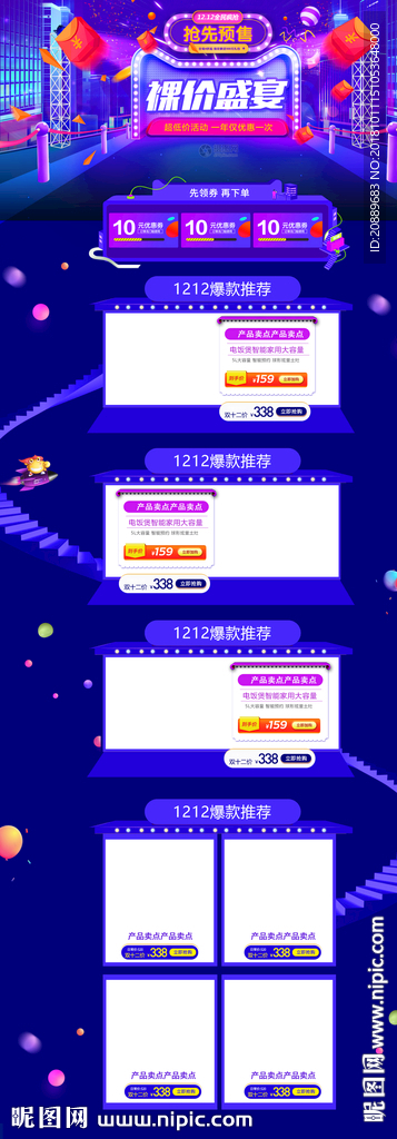 海报 设计 圈图 微信 推广