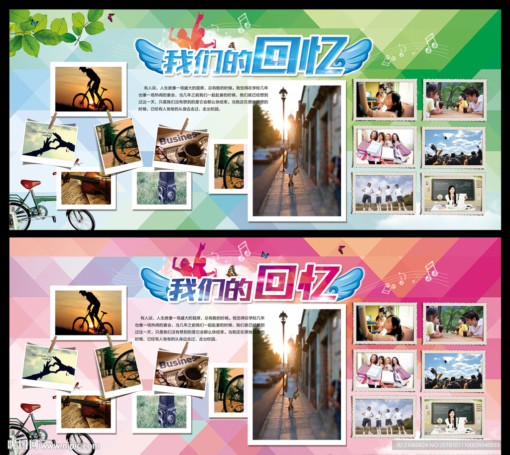 怀旧照片排版