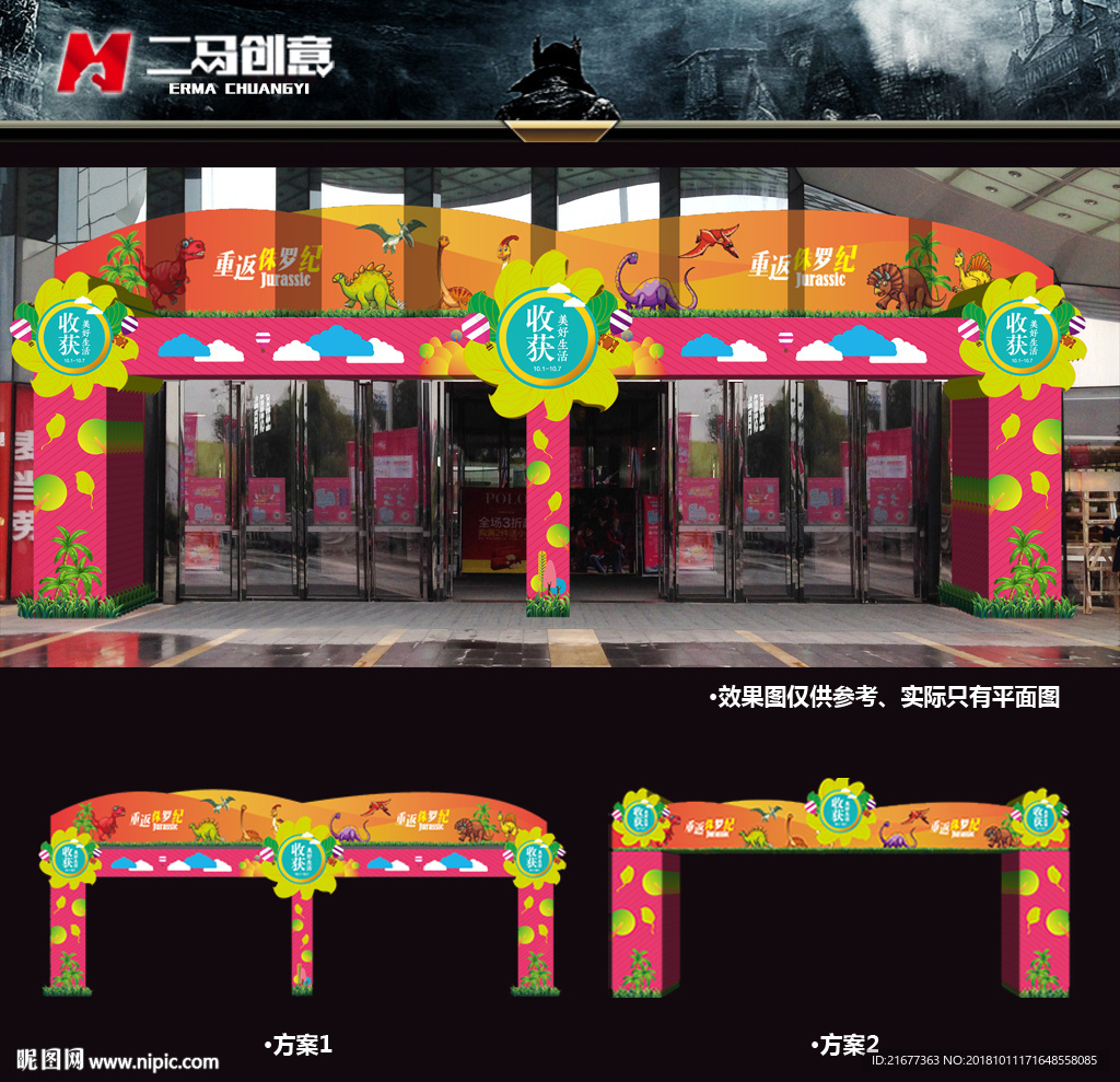 龙门架