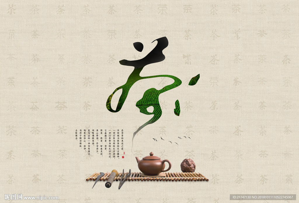 茶馆背景墙