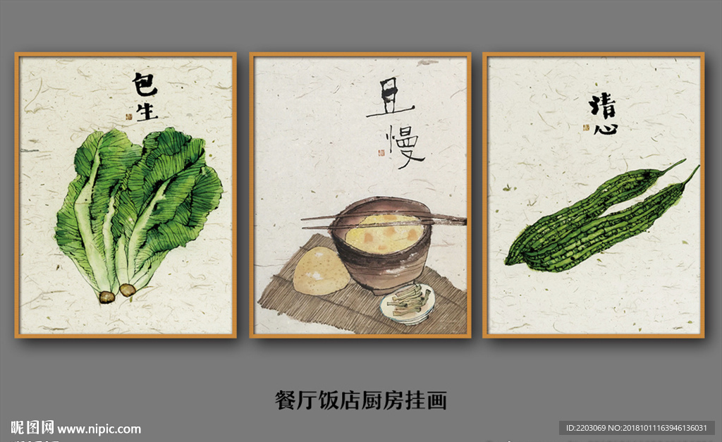 餐厅挂图