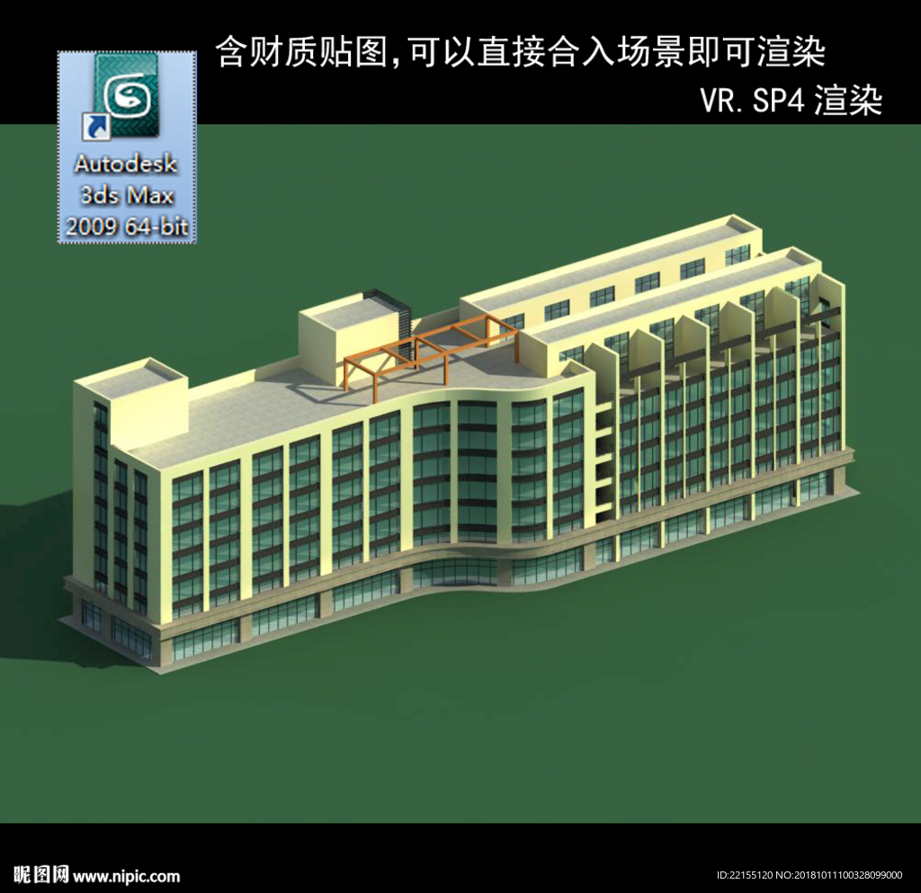 写字楼 现代办公楼 建筑模型图