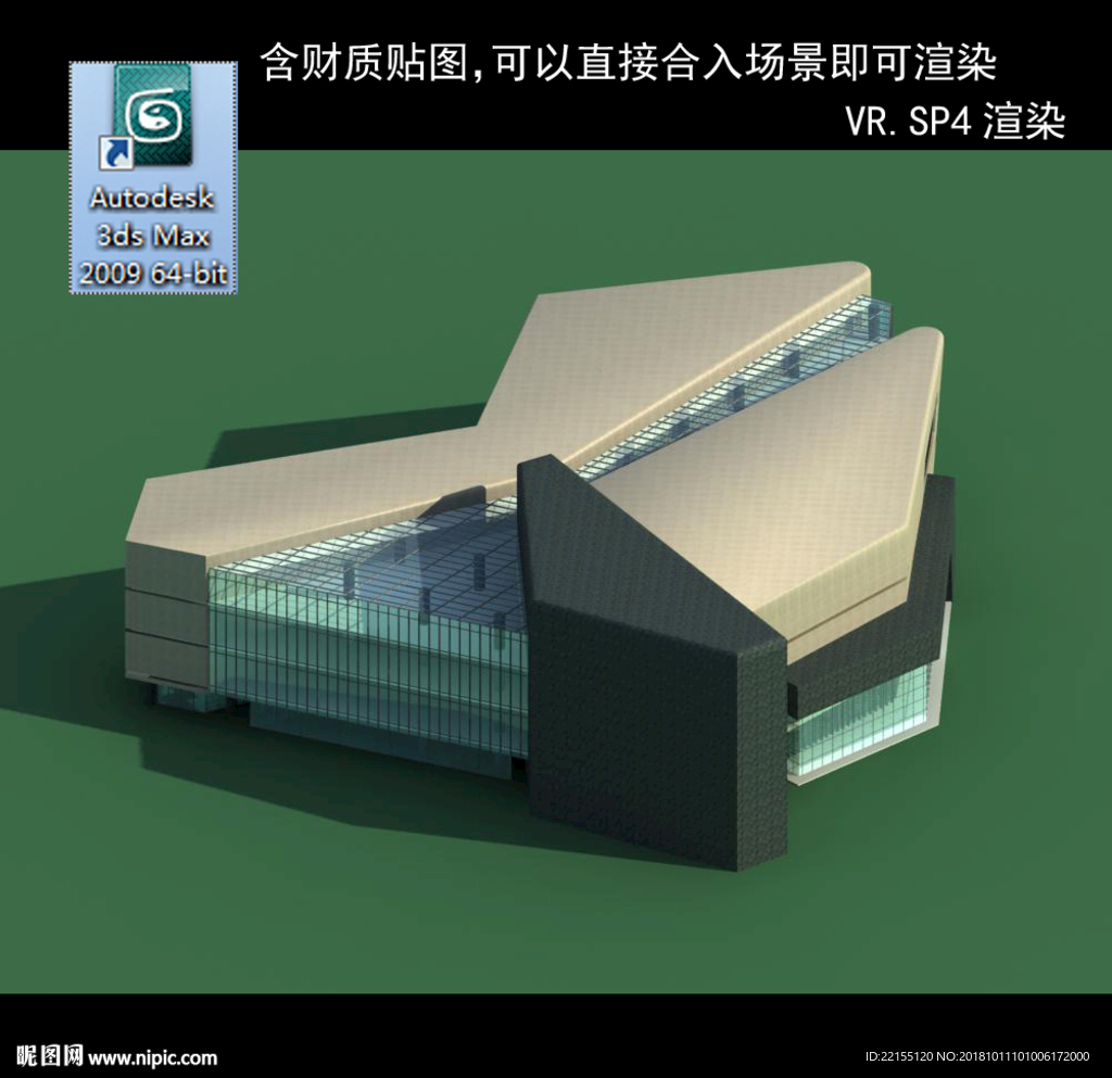 写字楼 现代办公楼 建筑模型图
