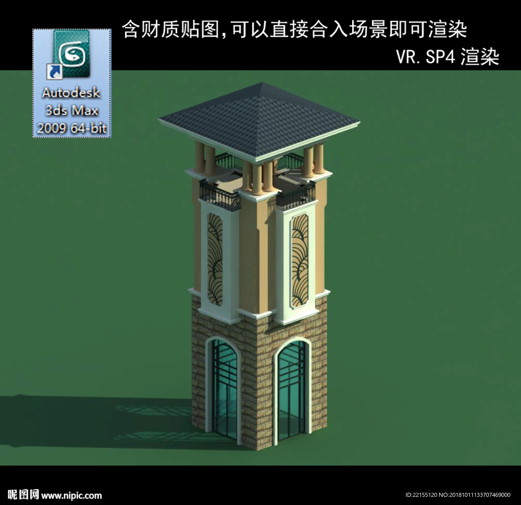 钟楼 欧式 现代 塔楼 亭子