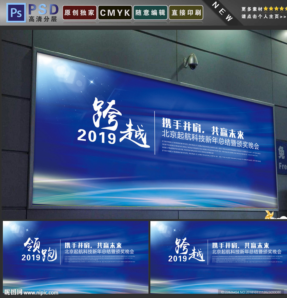 年会