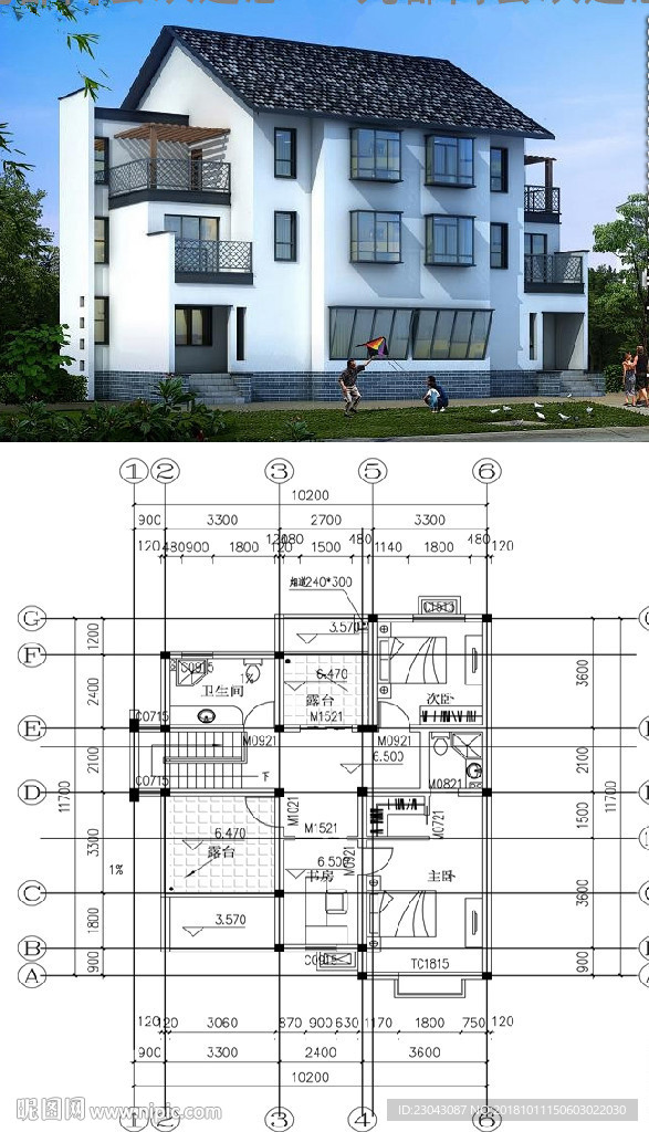 自建房施工图CAD图