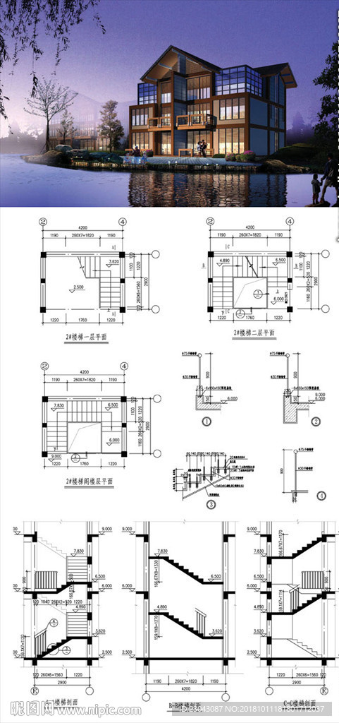 建筑施工图含CAD原图